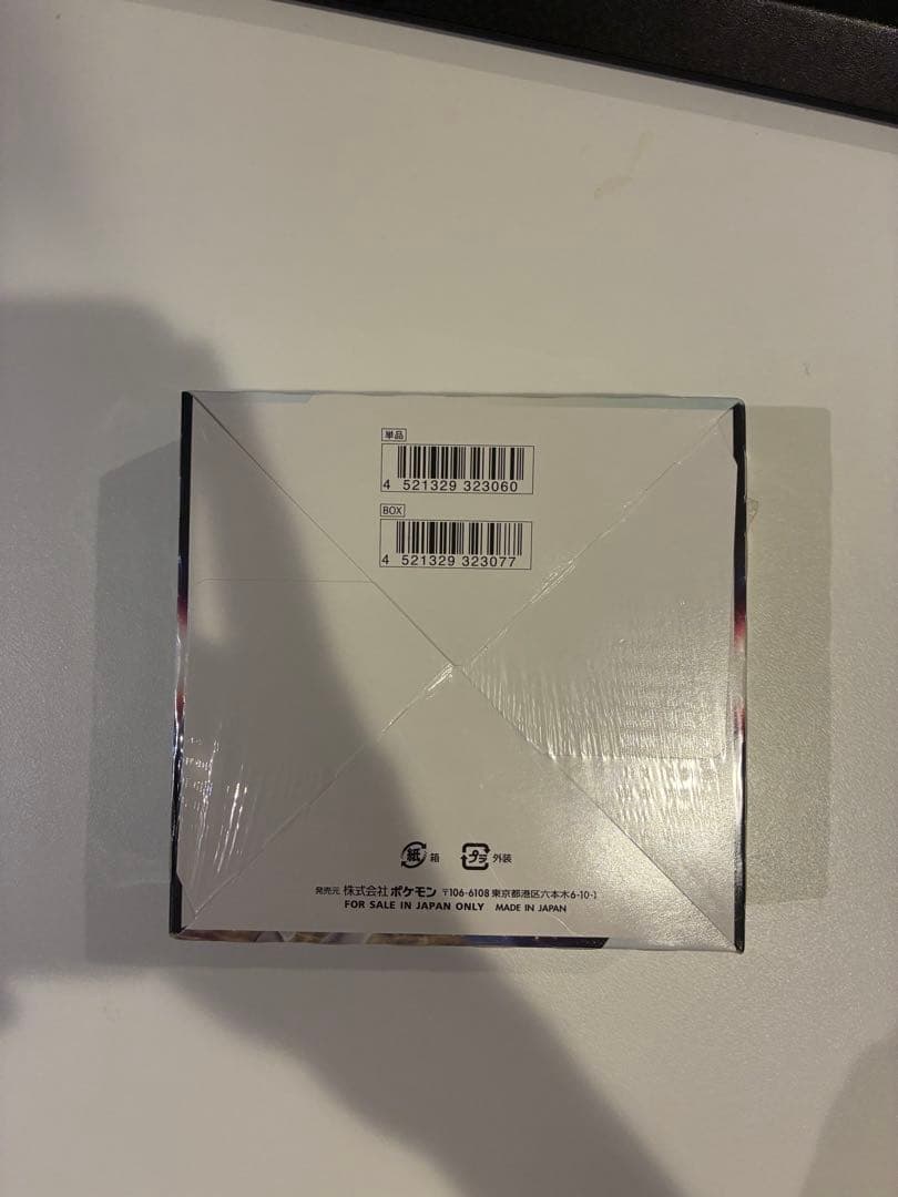 【新品未開封】ポケモンカード スターバース　シュリンク付き　1BOX