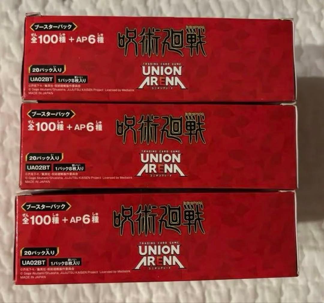 【新品未開封】テープ付きUNION ARENA 呪術廻戦 3BOX
