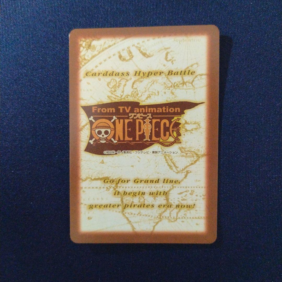ONE PIECE チョッパー ホロカード ハイパーバトル H18 完治！