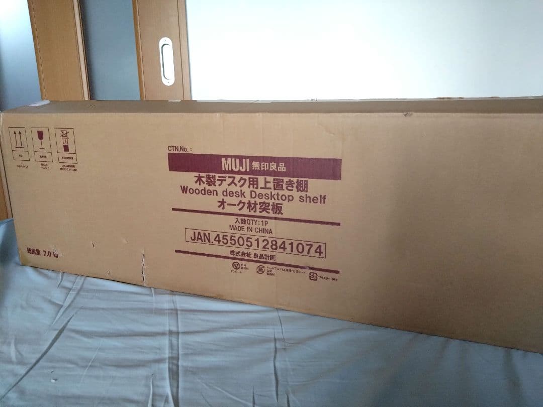 【新品・一度開封】無印良品 木製デスク用上置き棚本棚ブックシェルフ学習机にも