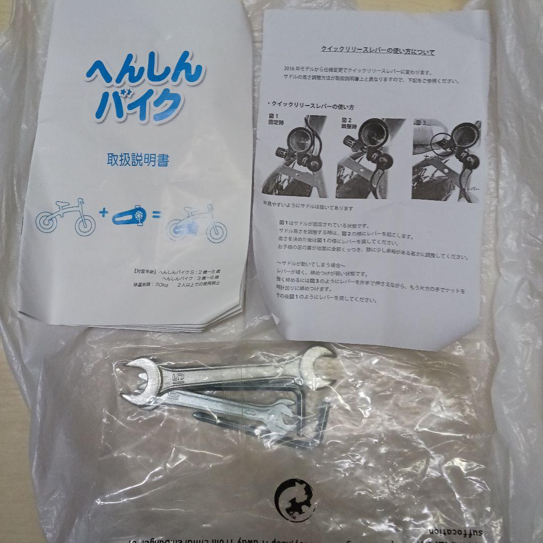 へんしんバイク　12インチ　イエロー　スタンド付き　工具付き　仙台