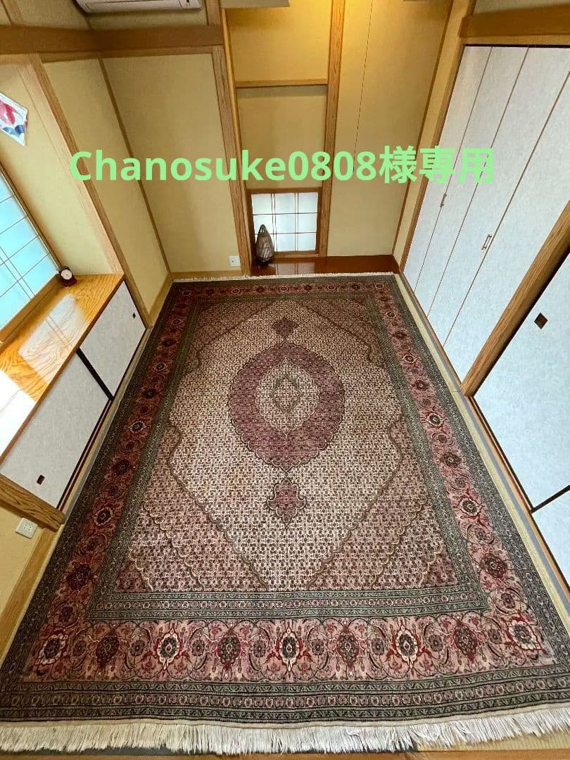 大幅値下げ! ペルシャ絨毯 No. 20 353×255