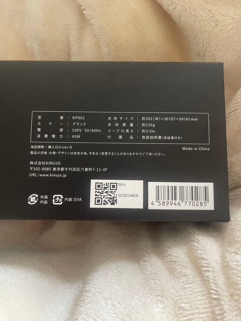 KINUJO PRO KP001 絹女 プロストレートアイロン