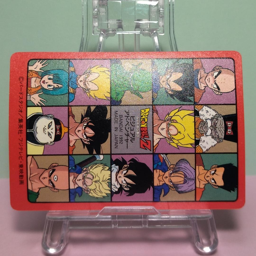 No.171 ドラゴンボール カードダス ビジュアルアドベンチャー パート５