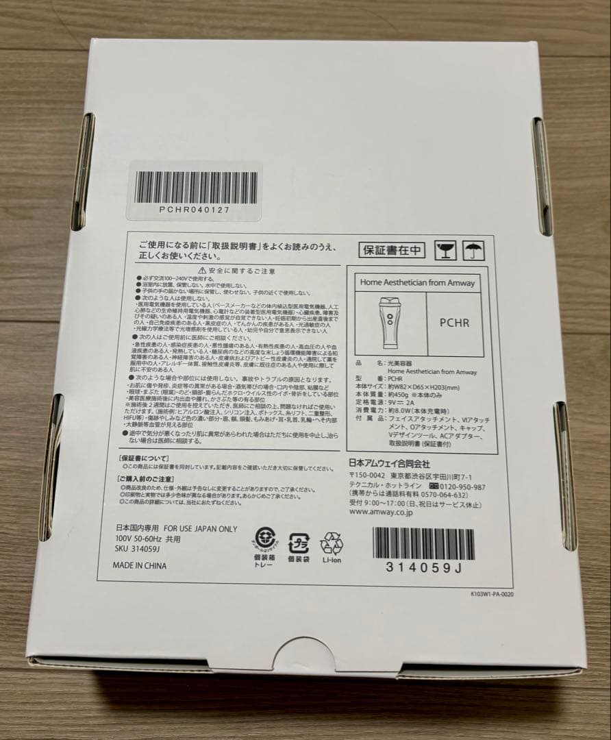 【美品】YA-MAN アムウェイ 光美容器 レイボーテ ヴィーナス プロ