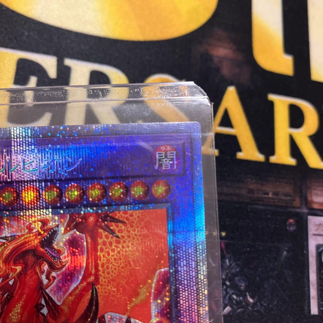 遊戯王　烙印竜アルビオン　プリズマティックシークレット　日版