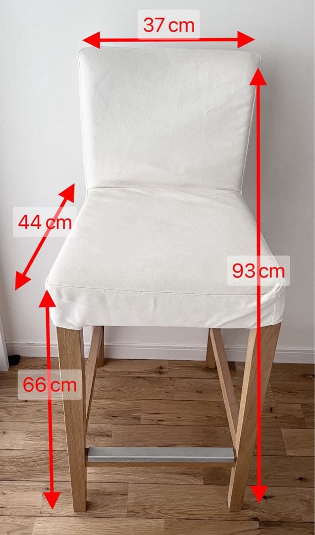 IKEA カウンターチェア BERGMUND ベリムンド