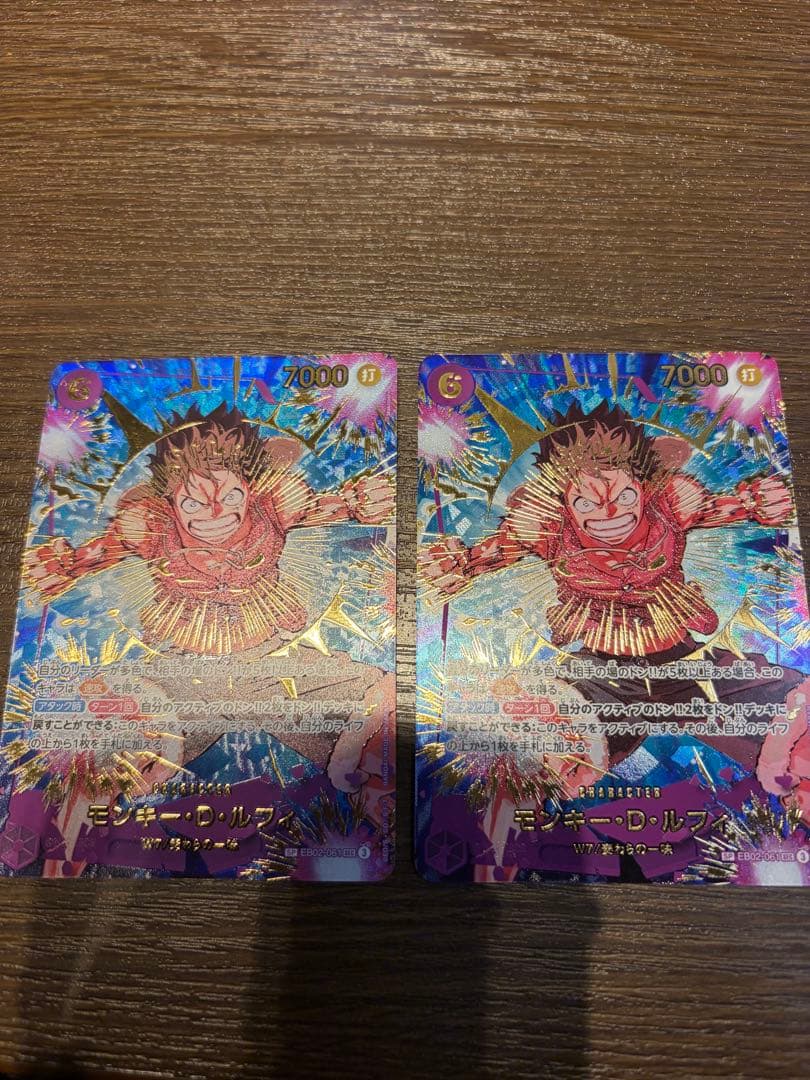 SP モンキー・Ｄ・ルフィ　シークレットパラレル EB02-061 2枚