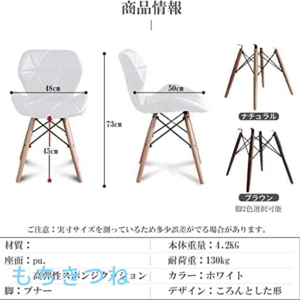 ma-9 2脚セット北欧風ダイニングチェア 白いフェイクレザーシートと