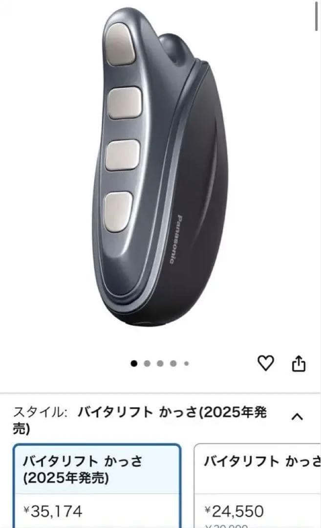 【新型】Panasonic EHS-P6 美顔器 グレー 箱付き