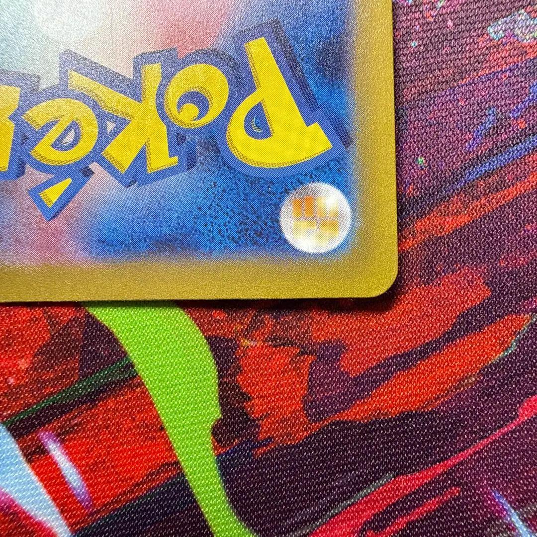 ポケモンカード　かがやくゲッコウガ 影分身　かげぶんしん　エラー　美品