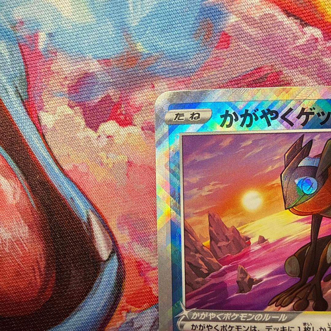 ポケモンカード　かがやくゲッコウガ 影分身　かげぶんしん　エラー　美品