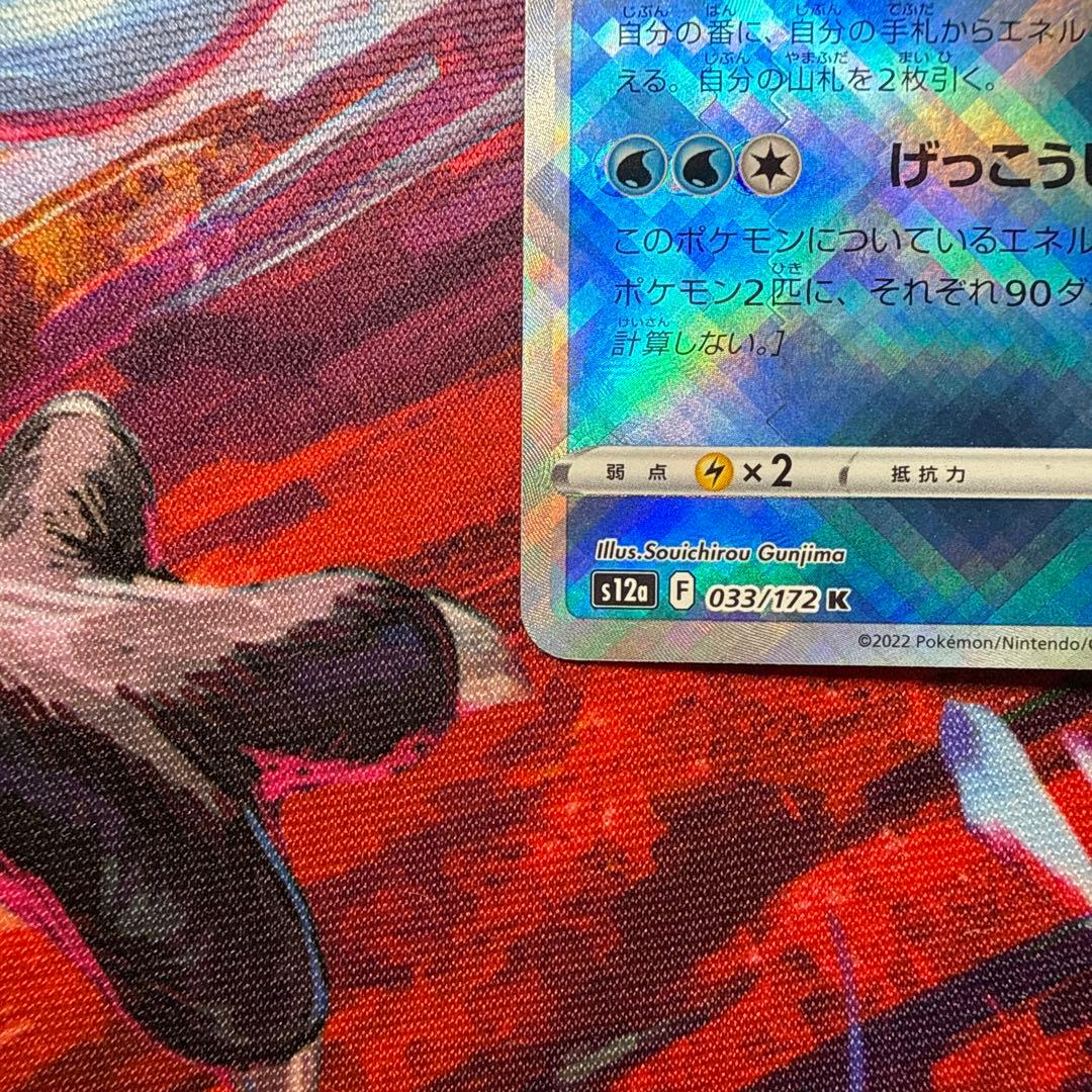 ポケモンカード　かがやくゲッコウガ 影分身　かげぶんしん　エラー　美品