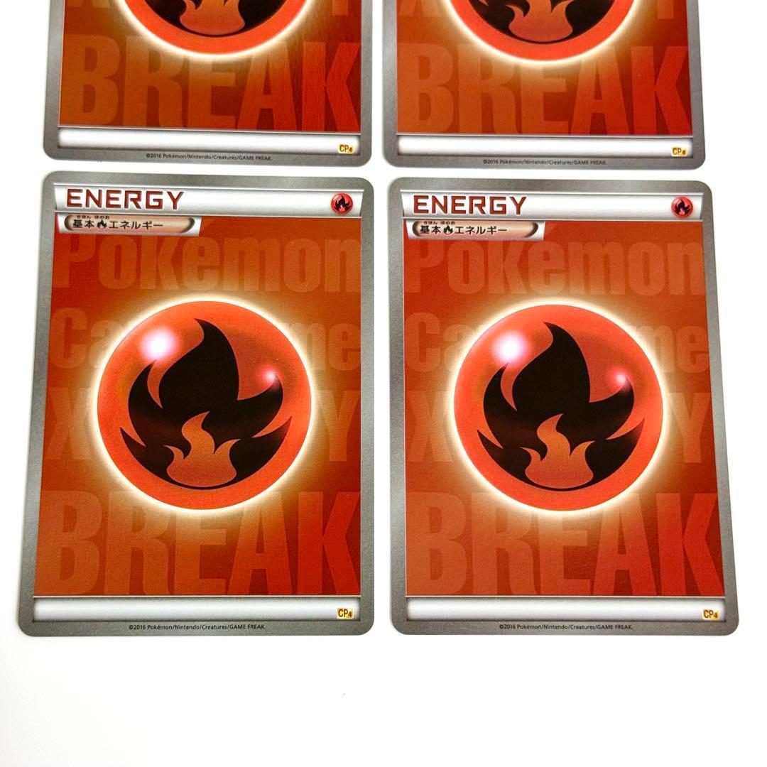 【美品】BREAK エネルギー 炎 CP4 ミラー 4枚 引退品