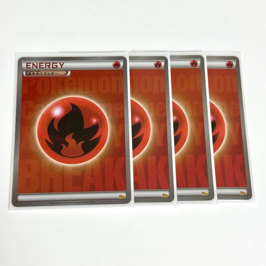 【美品】BREAK エネルギー 炎 CP4 ミラー 4枚 引退品