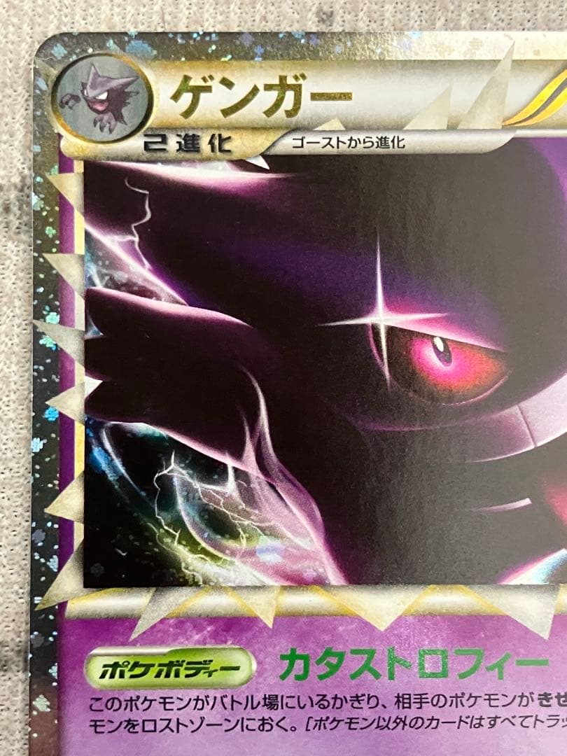 1/24まで出品　ゲンガー ☆ LL ロストリンク 015/040 グレート