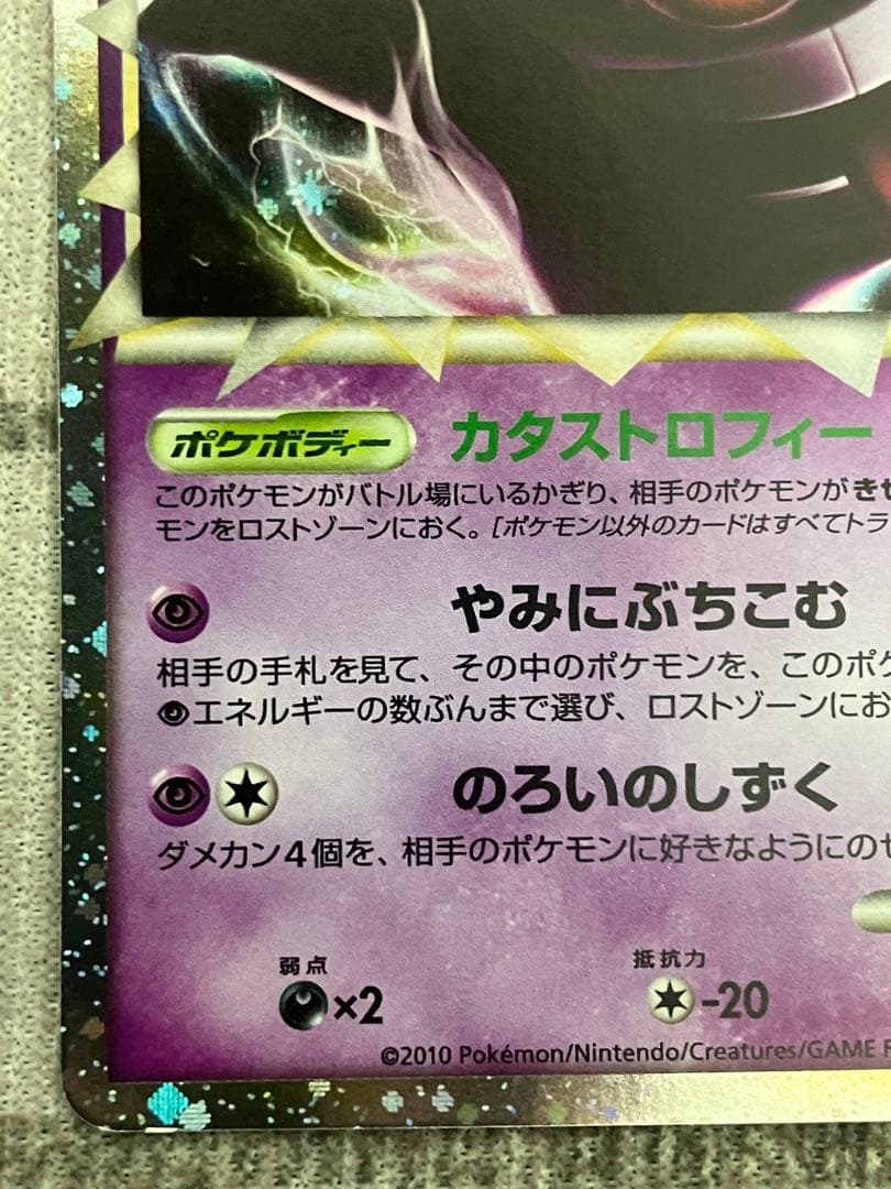 1/24まで出品　ゲンガー ☆ LL ロストリンク 015/040 グレート