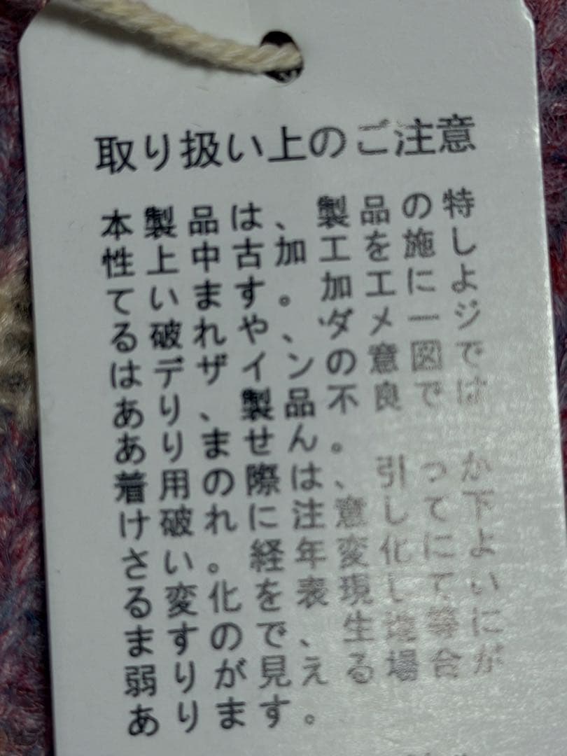 未使用 セーター カーディガン 骨格 スカル 日本スカジャン unisex 美品