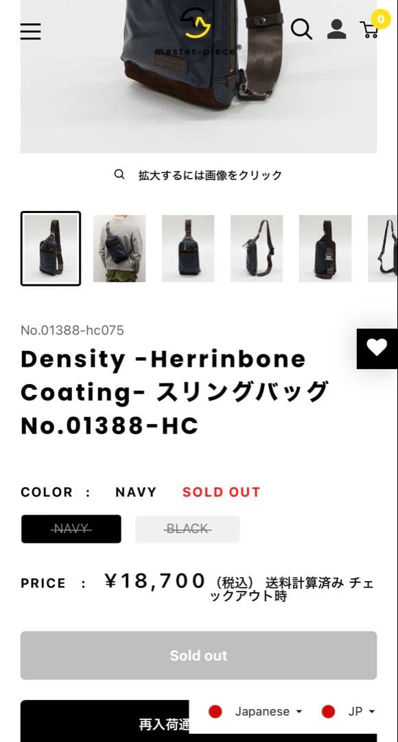 ★新品★マスターピース ボディバッグ ショルダーバッグ 01388 黒 ブラック