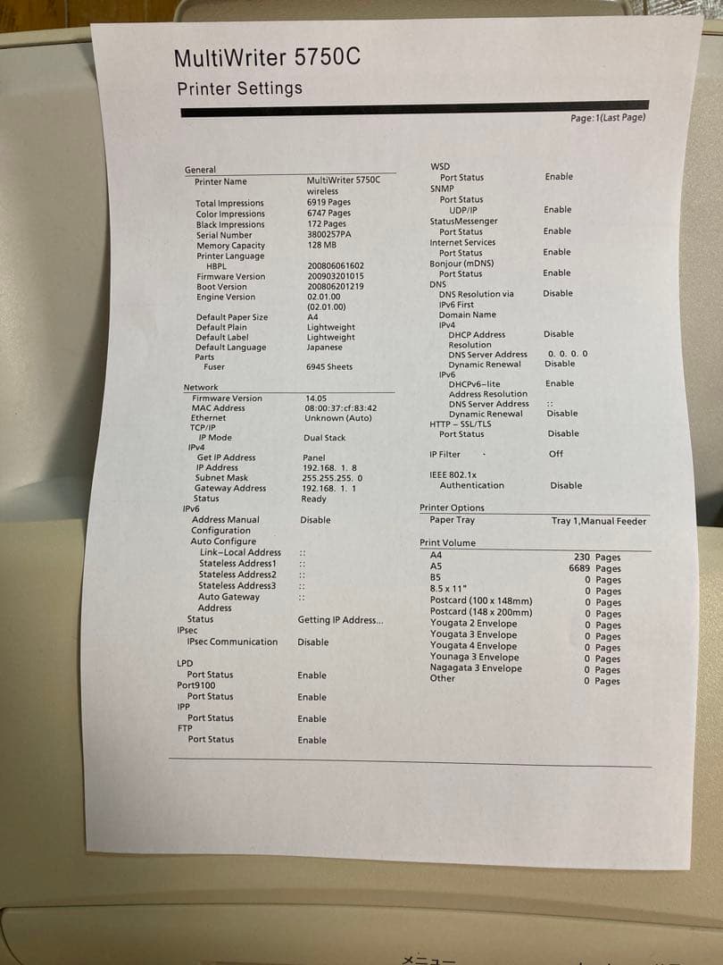 NEC MultiWriter 5750C レーザープリンター
