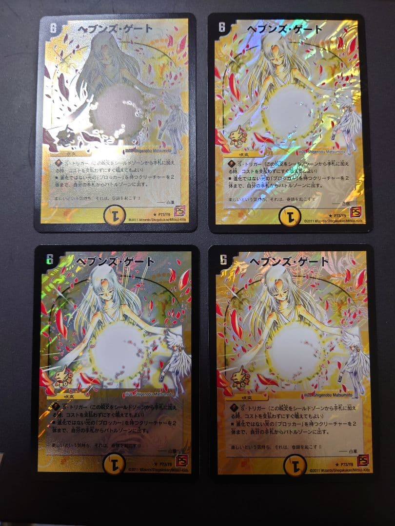 青白天門　高レート　CS優勝構築　デッキ