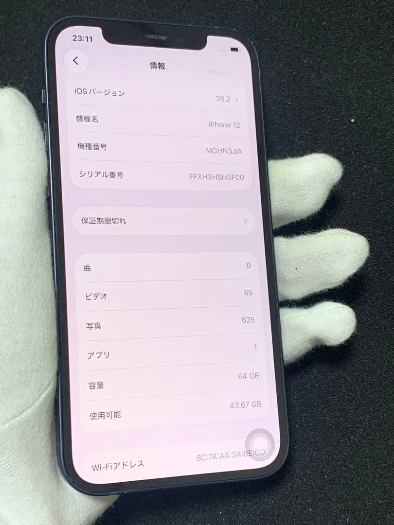 Apple iPhone 12 64GB ブラック