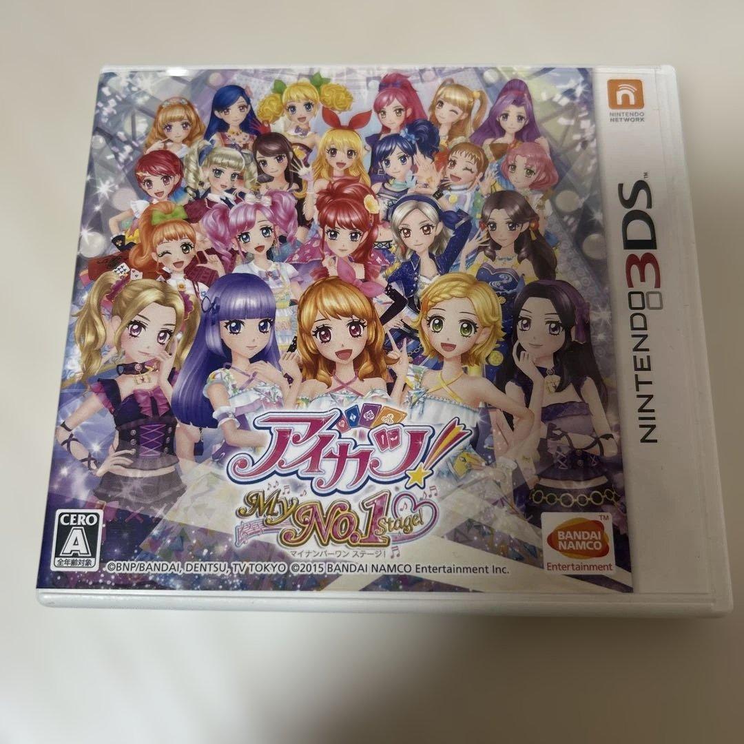 アイカツ　3ds マイナンバーワンステージ！My No.1 Stage!