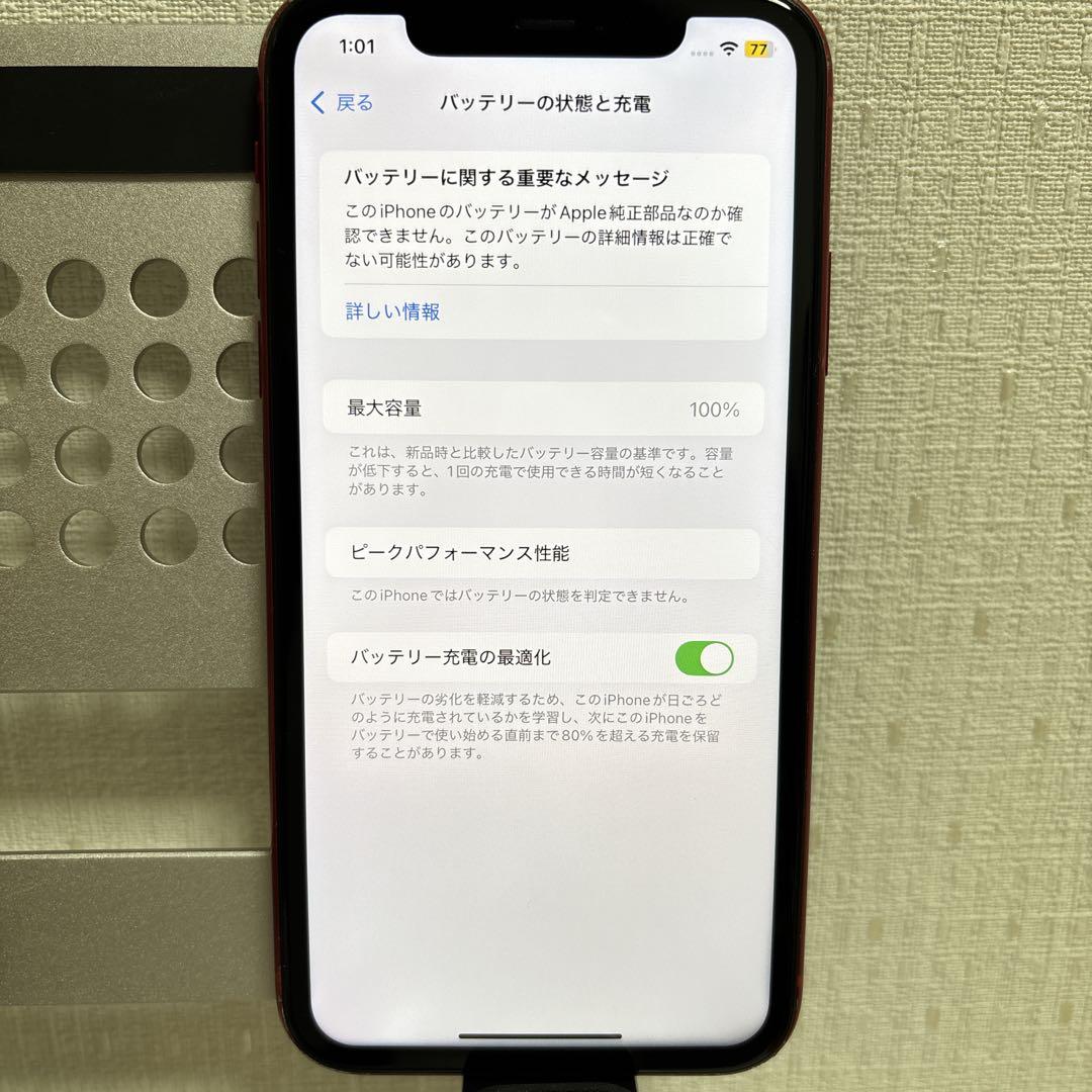 大容量バッテリー iPhone 11 レッド 128GB 本体
