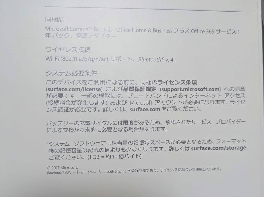 美品☆16G！1テラ☆Microsoftマイクロソフト SurfaceBook2