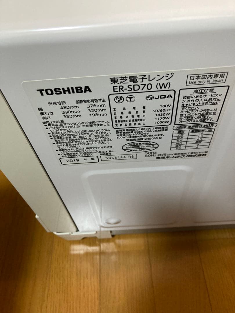 TOSHIBA スチームオーブンレンジ ER-SD70（W）