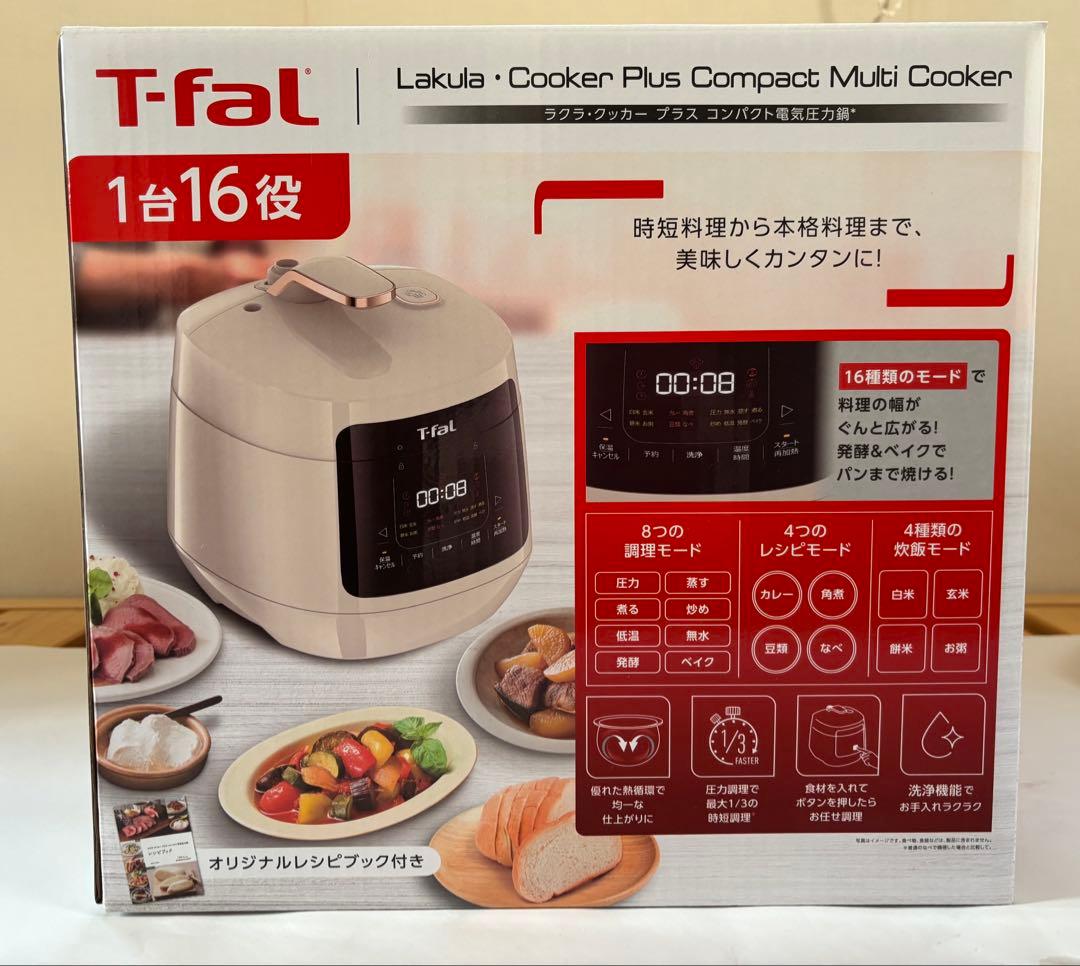 ティファールT-fal ラクラ・クッカー　プラスコンパクト　電気圧力鍋
