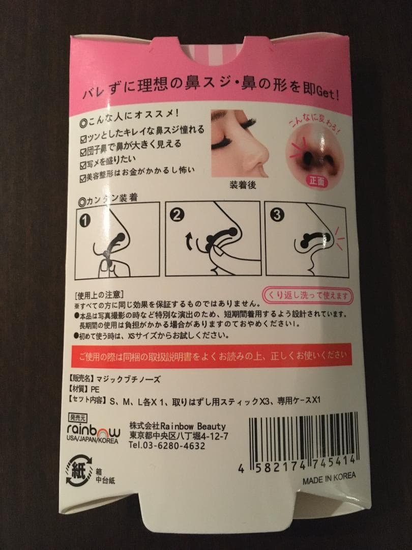 鼻プチ　3D　簡単ハーフ顔　19個