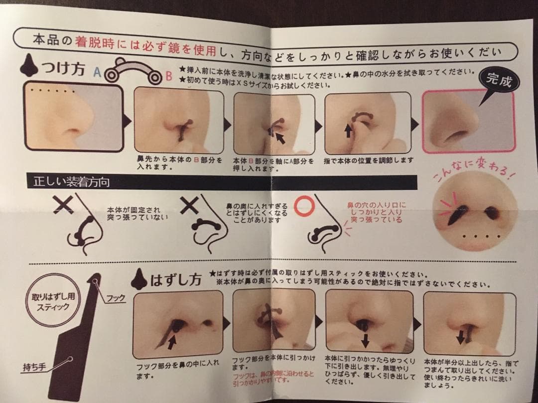 鼻プチ　3D　簡単ハーフ顔　19個