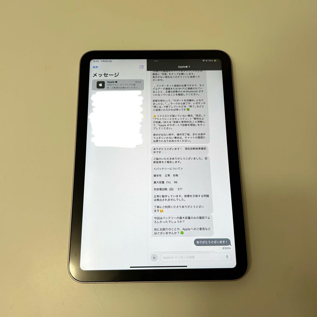 【ゆうき】Apple iPad mini 第6世代 ピンク 64GB 本体