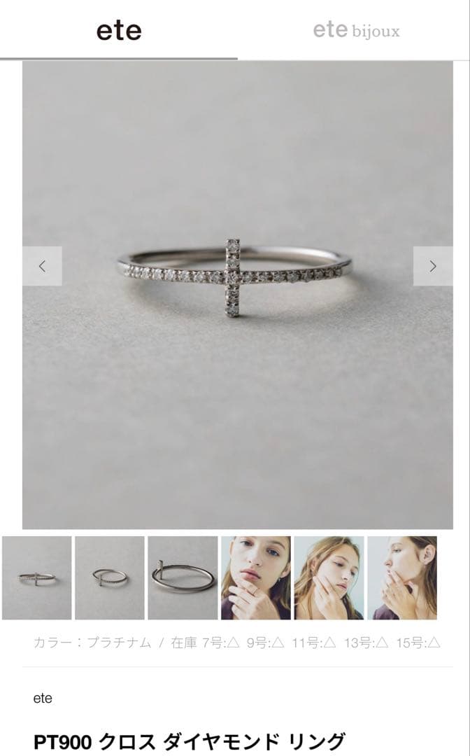 eteシルバー クロスデザイン リング♯11