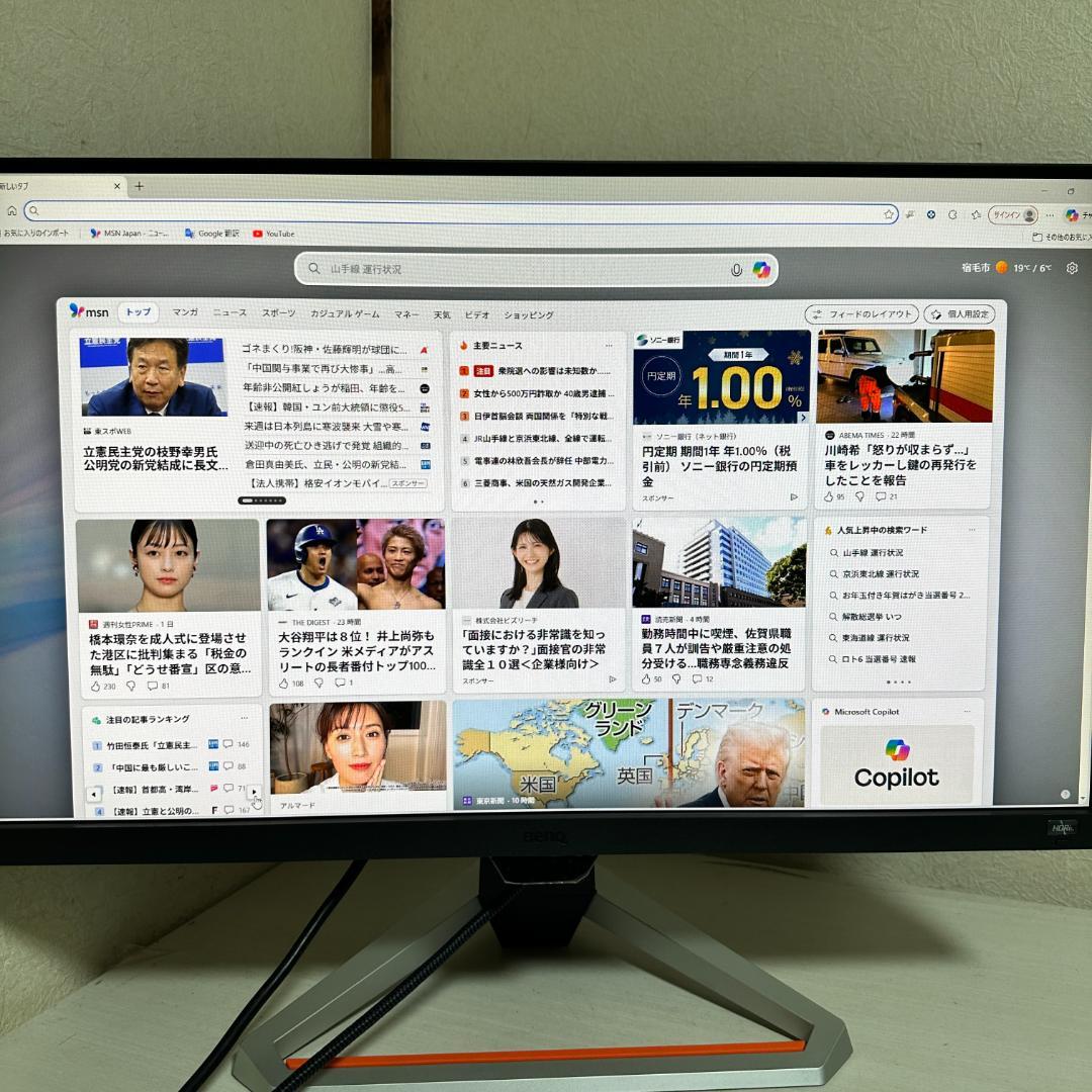 BenQ 165Hz対応 27インチ ゲーミングモニター