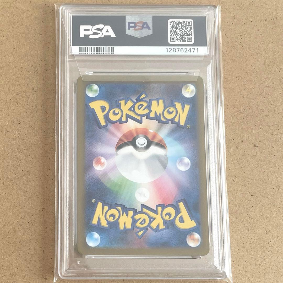 ゼニガメ カメール リザード AR PSA9 151 ポケモンカード 鑑定品