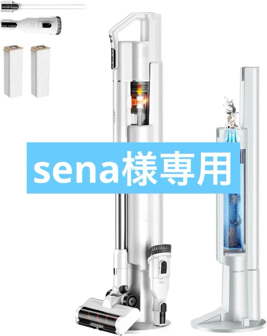 【シリーズ累計販売40万台突破】uwant V500掃除機 自動ゴミ収集ドック