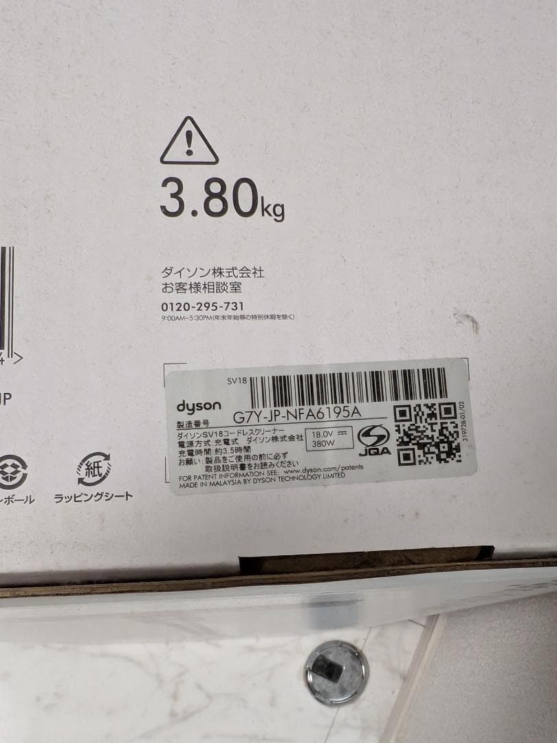dyson ダイソン sv18 コードレスクリーナー 動作確認済み
