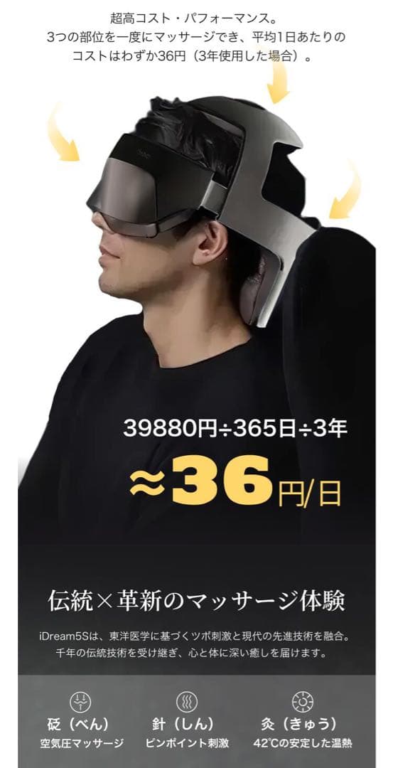 ✨新品✨breo iDream 5S ヘッドスパ アイウォーマー 頭皮 ブラシ