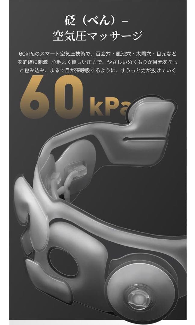 ✨新品✨breo iDream 5S ヘッドスパ アイウォーマー 頭皮 ブラシ