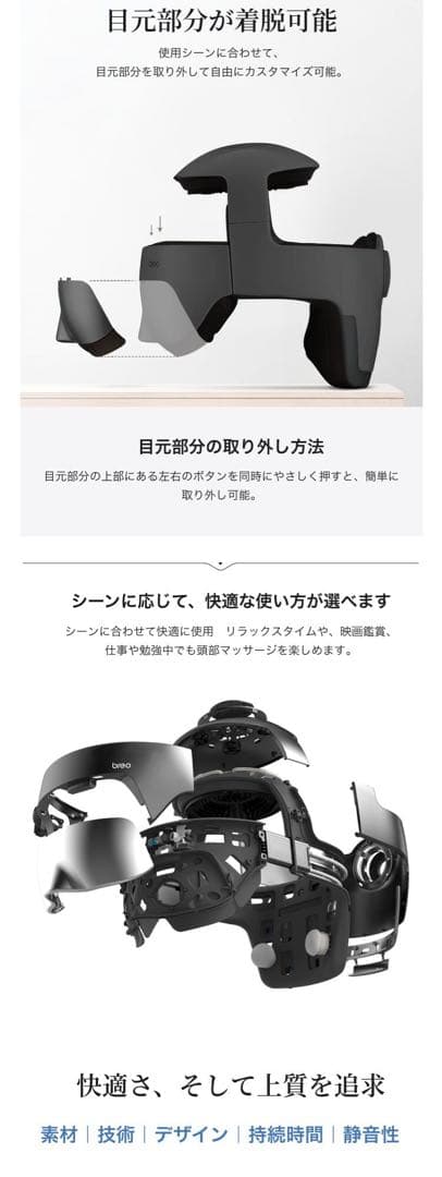 ✨新品✨breo iDream 5S ヘッドスパ アイウォーマー 頭皮 ブラシ