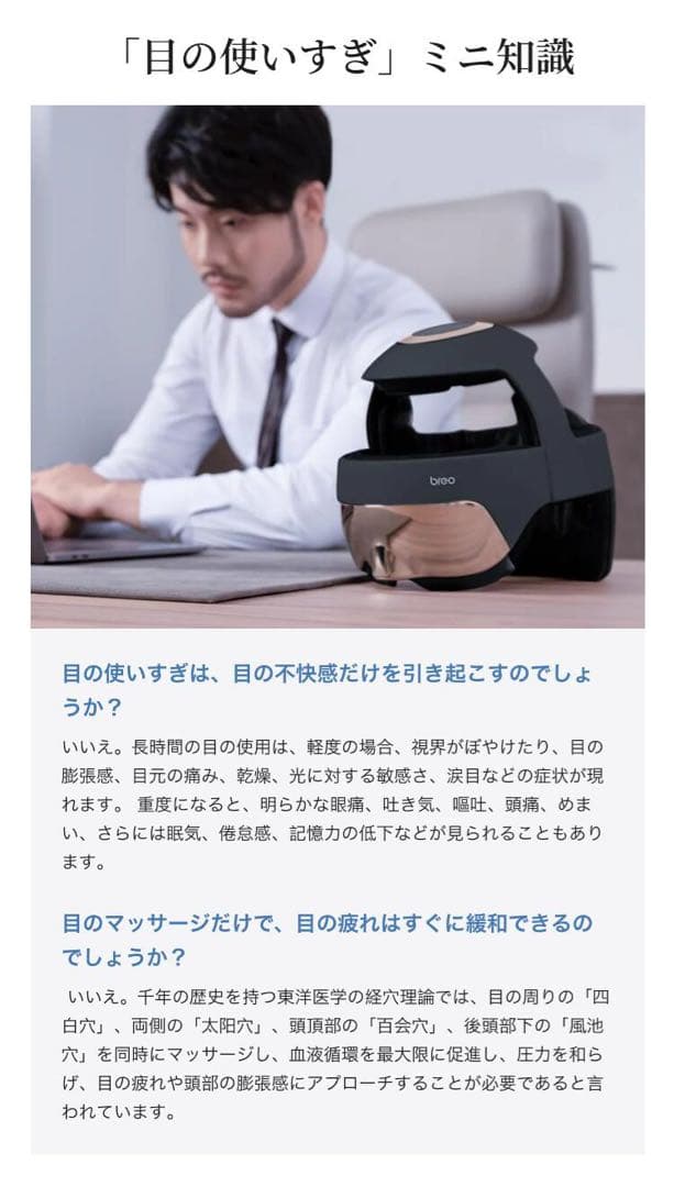 ✨新品✨breo iDream 5S ヘッドスパ アイウォーマー 頭皮 ブラシ