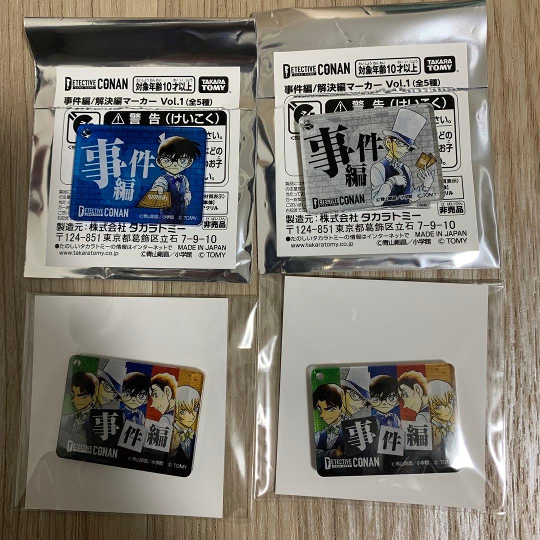 名探偵コナン アクリル 事件編/解決編 マーカー