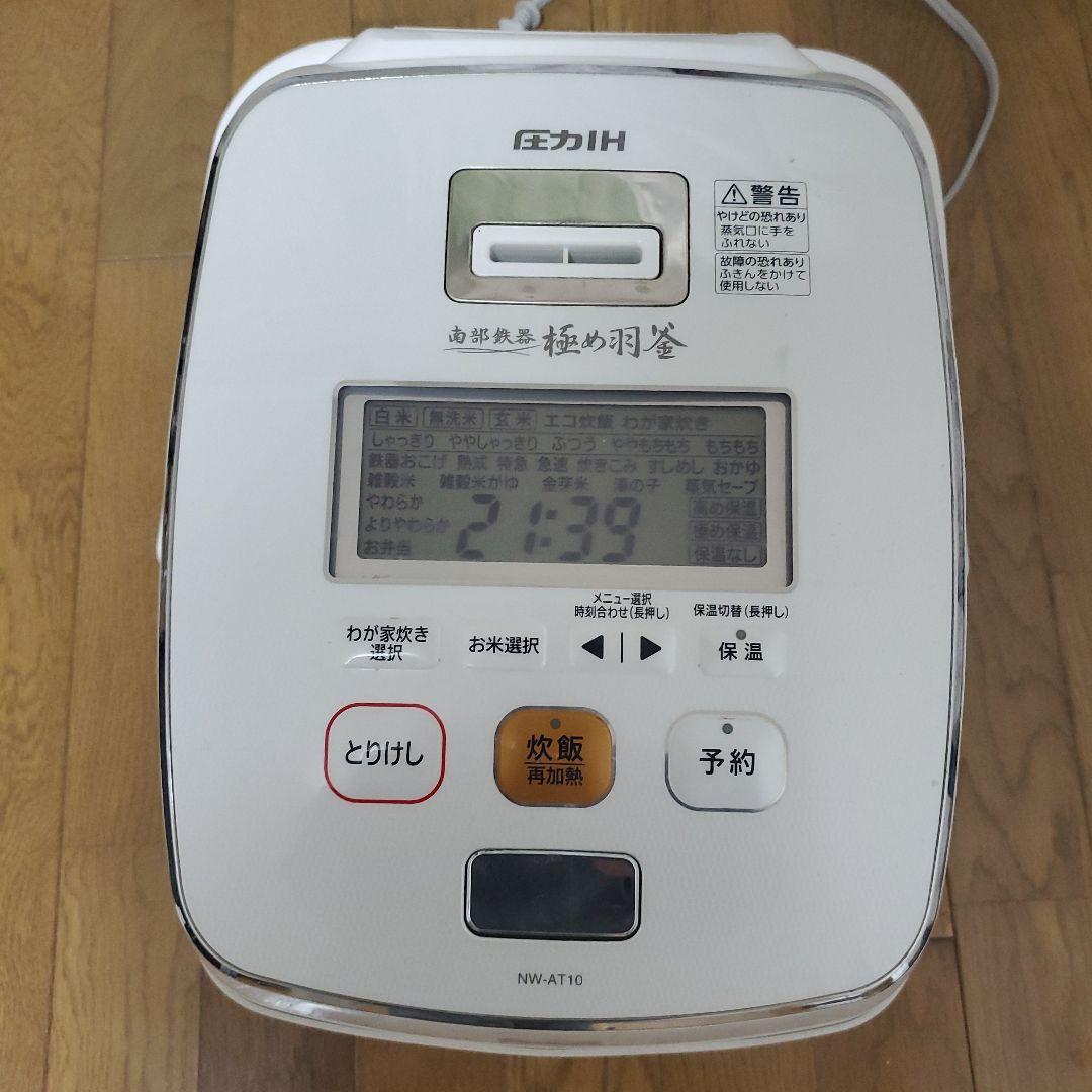 圧力IH炊飯器 NW-AT10 ホワイト