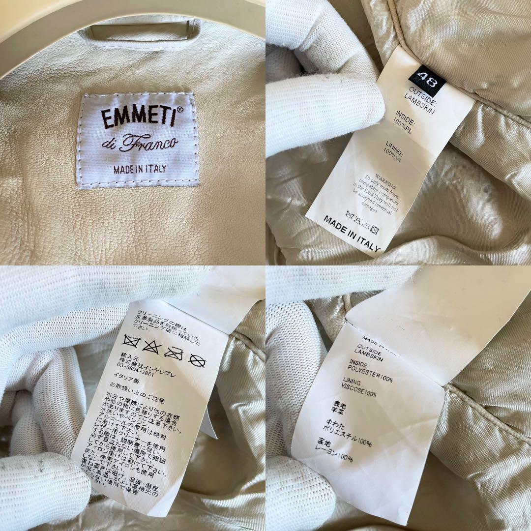 EMMETI アンドレア シングルライダースジャケット アイボリー 48