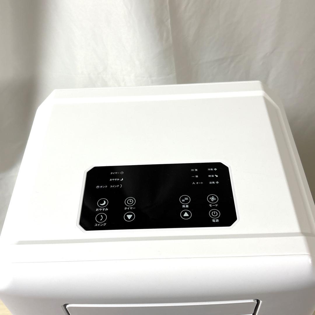 スリーアップ DL-K2501 排熱レス スポットエアクーラー [美品]