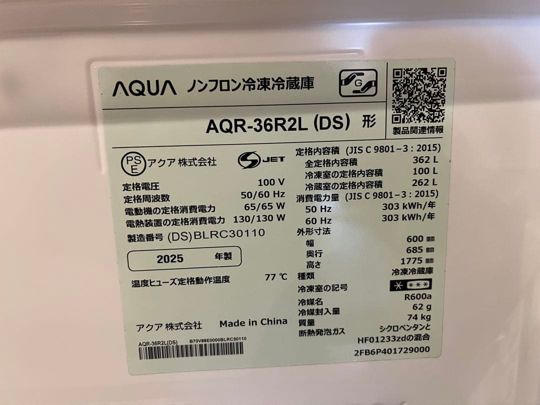 AQUA ブライトダークシルバ　AQR-36R2L(DS) [幅60cm /左開