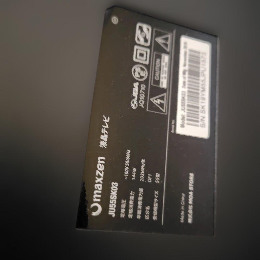 テレビ　55インチ　ジャンク