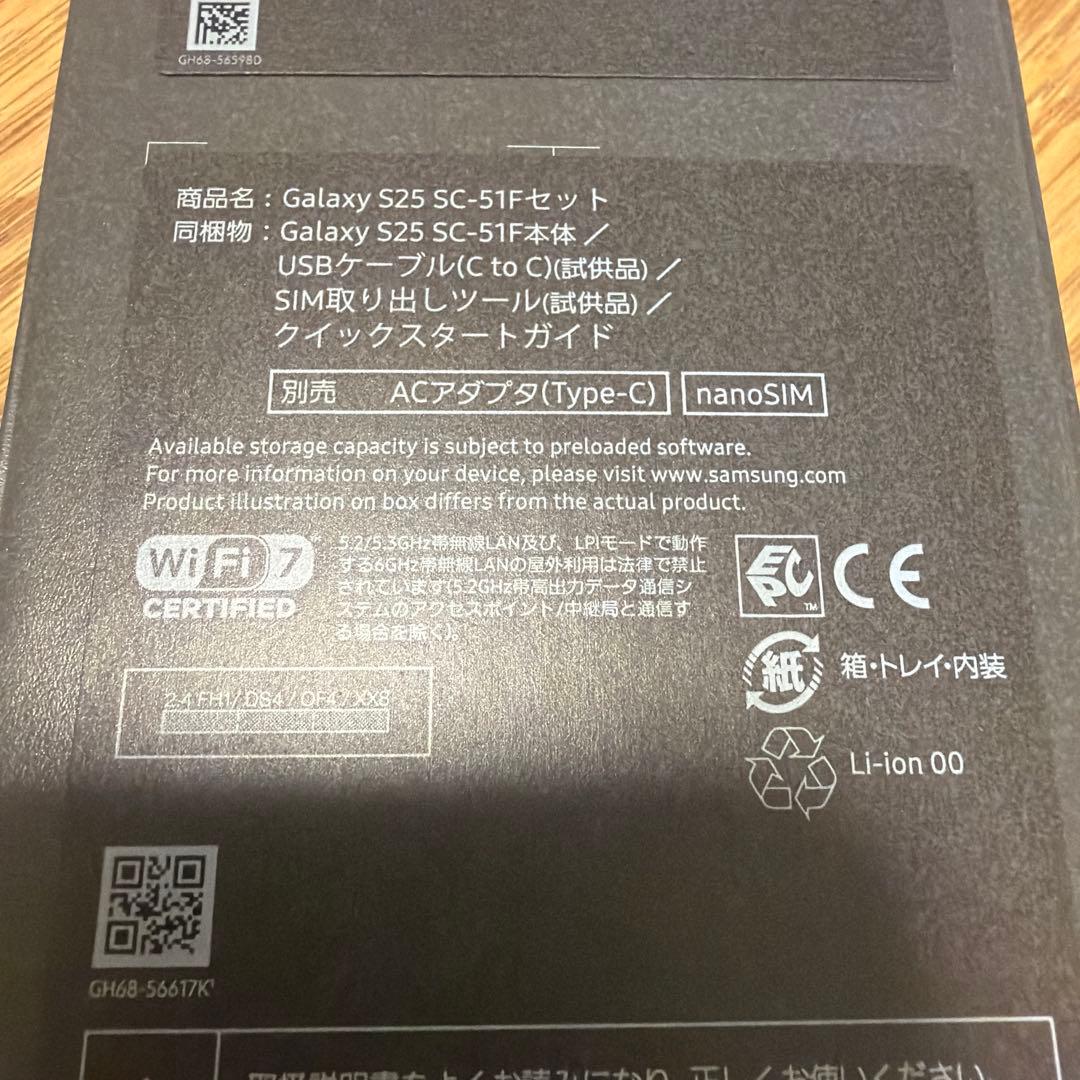 Samsung Galaxy S25 ネイビー 256GB